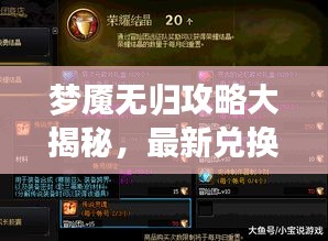 梦魇无归攻略大揭秘，最新兑换码，冒险之旅无忧启程！