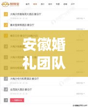 安徽婚礼团队TOP10榜单揭晓！