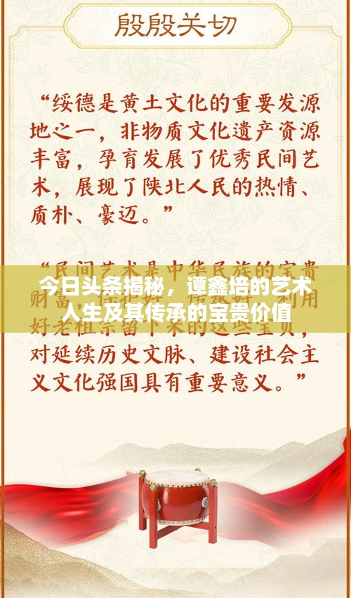 今日头条揭秘，谭鑫培的艺术人生及其传承的宝贵价值
