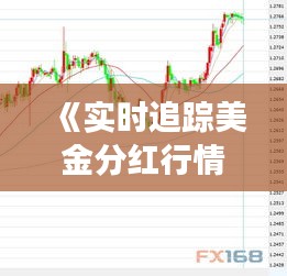 2024年12月12日 第4页