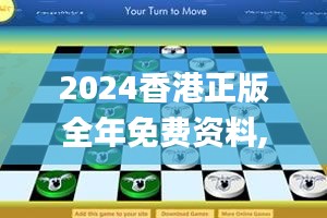 2024香港正版全年免费资料,可靠执行计划_AR版5.484