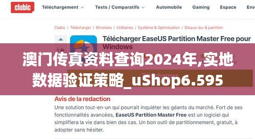 澳门传真资料查询2024年,实地数据验证策略_uShop6.595