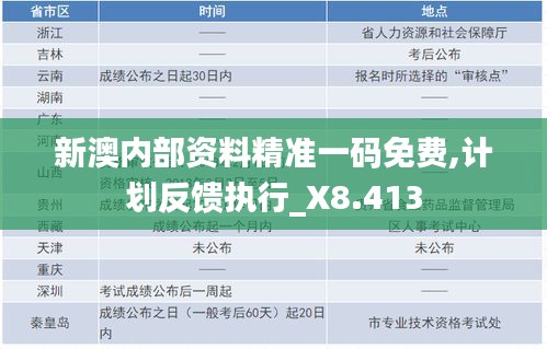 2024年12月15日 第72页