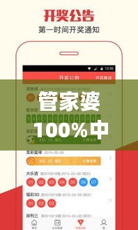 管家婆100%中奖,数据资料解释落实_增强版11.106