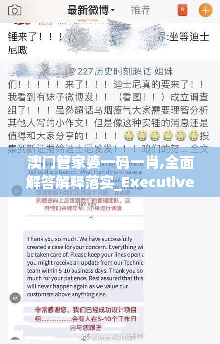 澳门管家婆一码一肖,全面解答解释落实_Executive18.208