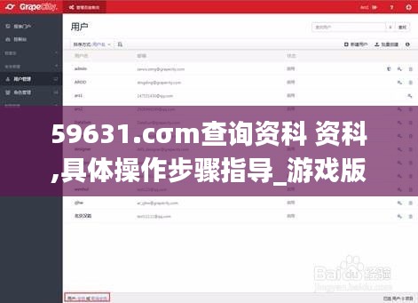 59631.cσm查询资科 资科,具体操作步骤指导_游戏版4.635