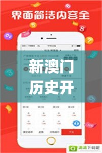 新澳门历史开奖记录查询今天,深度数据应用策略_T7.648