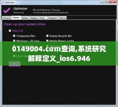 0149004.cσm查询,系统研究解释定义_ios6.946