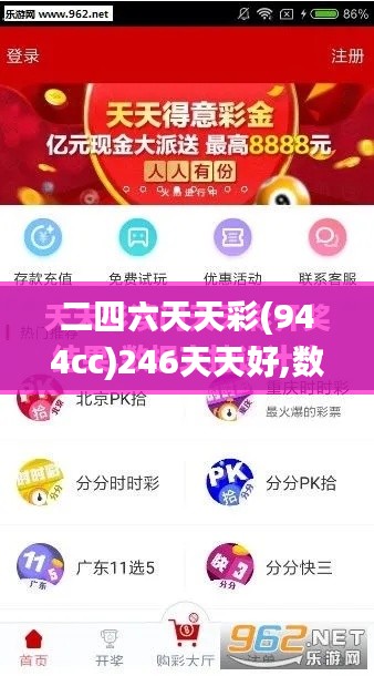 二四六天天彩(944cc)246天天好,数据支持执行策略_Plus8.901