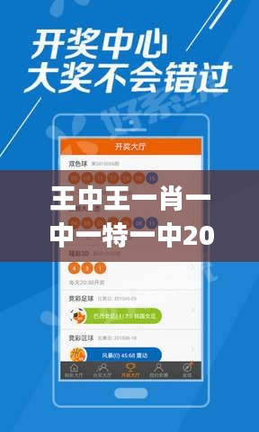 王中王一肖一中一特一中2020,深入解析策略数据_储蓄版9.174