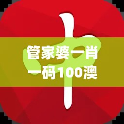 管家婆一肖一码100澳门,广泛方法解析说明_VR版10.225