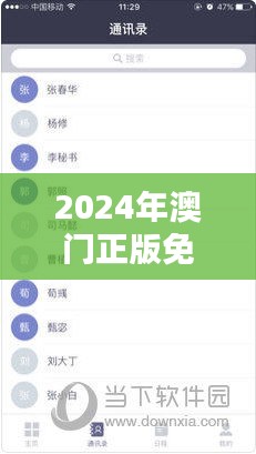 2024年澳门正版免费资料350期：深入了解澳门的窗口，资料丰富不容错过