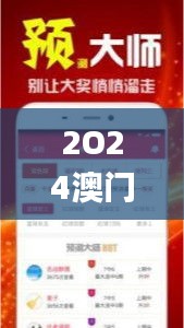 2O24澳门开奖结果王中王,实时数据解析_VIP9.833