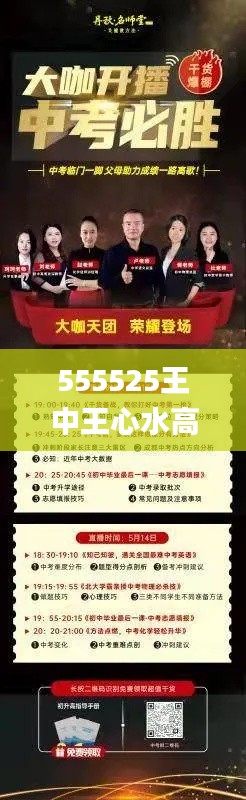 555525王中王心水高手,实地数据评估执行_微型版4.828