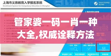 管家婆一码一肖一种大全,权威诠释方法_旗舰版4.757