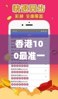 香港100最准一肖一码的优势,决策资料解释定义_Windows110.491