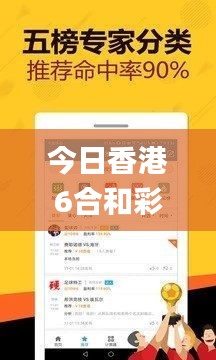 今日香港6合和彩开奖结果查询,综合性计划评估_Phablet1.947