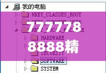 7777788888精准新传真,实时解答解释定义_特供版17.255