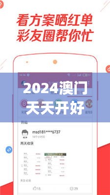 2024澳门天天开好彩大全4949开奖网,快捷问题解决方案_VE版7.128