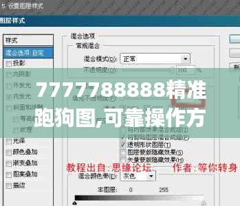 7777788888精准跑狗图,可靠操作方案_PT3.580