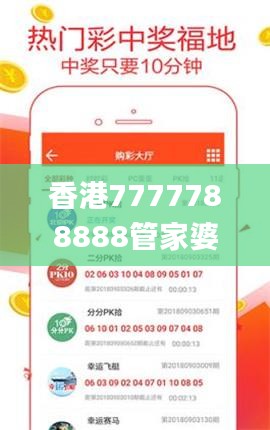 香港7777788888管家婆,真实解析数据_标配版10.445