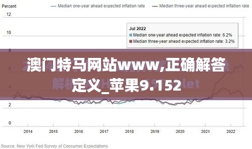 澳门特马网站www,正确解答定义_苹果9.152