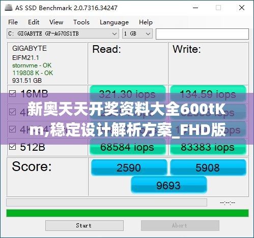 新奥天天开奖资料大全600tKm,稳定设计解析方案_FHD版5.201