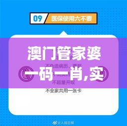 澳门管家婆一码一肖,实地考察数据应用_钱包版9.415