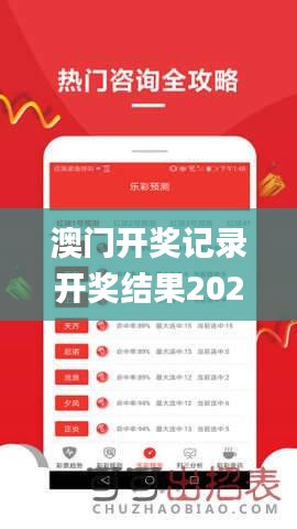 澳门开奖记录开奖结果2024,全面分析应用数据_iShop3.201