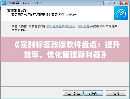 《实时标签改版软件盘点：提升效率，优化管理新利器》