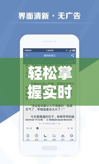 轻松掌握实时用电：五大方法助你节能省心