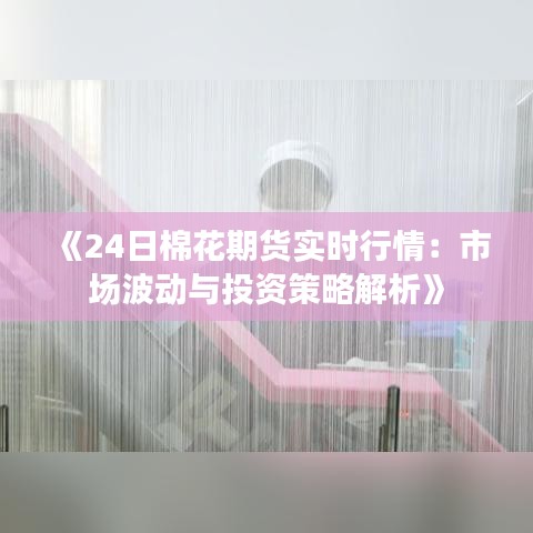 公司简介 第10页