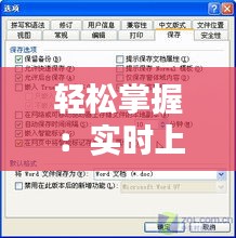 轻松掌握：实时上色工具的取消方法详解