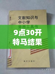 2025年1月5日 第17页