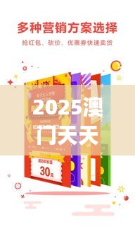 2025澳门天天开好彩大全app（中央文献出版社）