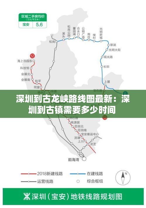 深圳到古龙峡路线图最新：深圳到古镇需要多少时间 