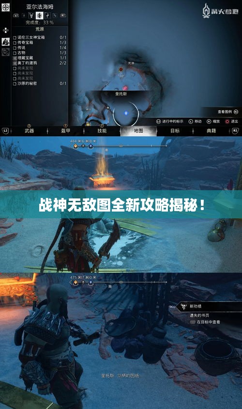 战神无敌图全新攻略揭秘！