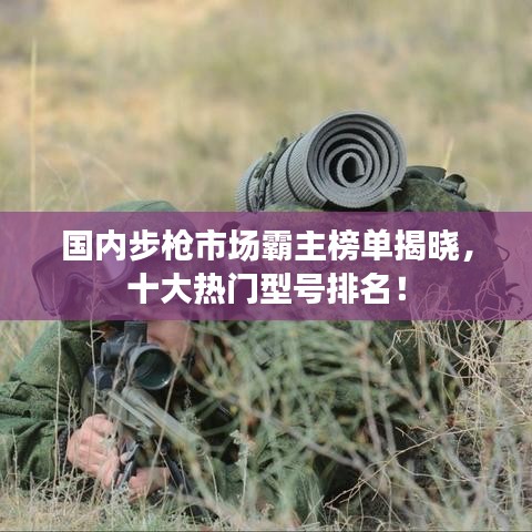 功名富贵