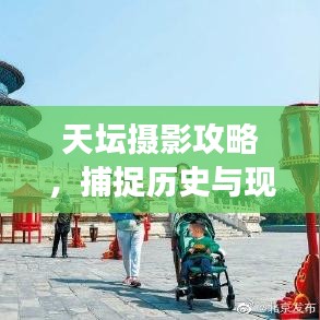 唾沫横飞