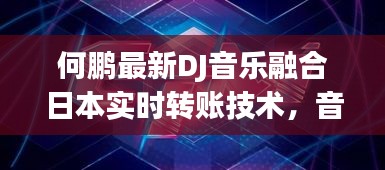 花香鸟语