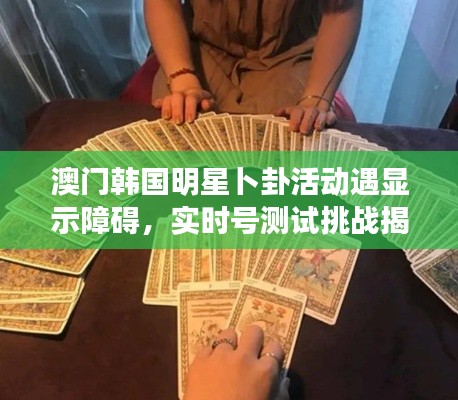 仙姿佚貌