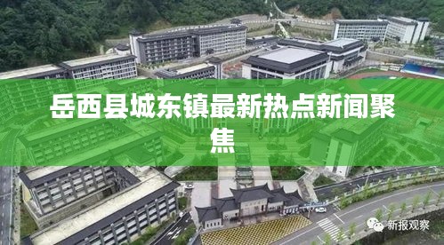凌空飞起