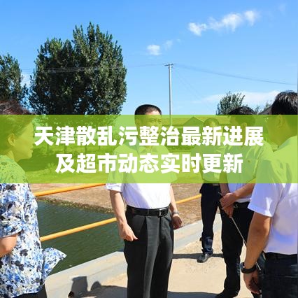飞潜动植