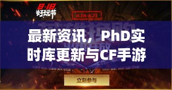展翅高飞