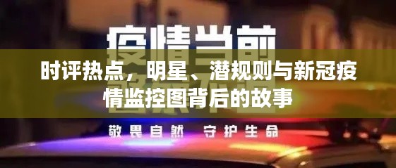 飞鸟惊蛇