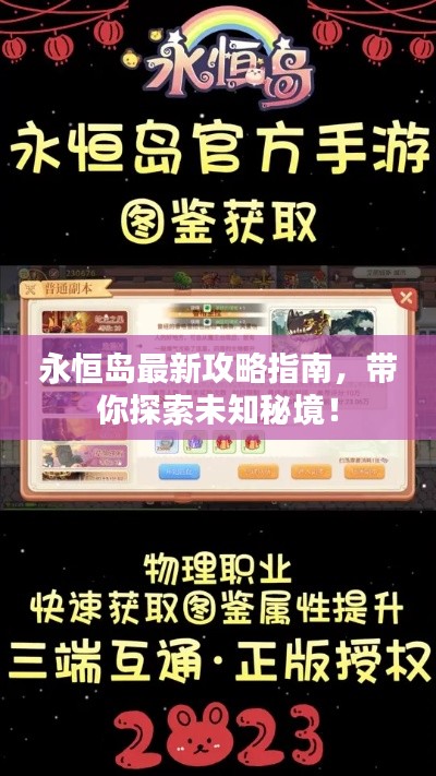 六鹢退飞