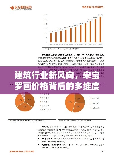 济济一堂