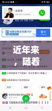 近年来,随着互联网的快速发展,明星直播卖房成为了一种新兴的房地产销售模式。与此同时,貉子皮作为一种珍稀的皮革材料,其最新价格走势也引起了广泛关注。本文将围绕这两个关键词,全面解释其含义,并邀请专家进行解读,同时提醒公众注意防范虚假宣传。