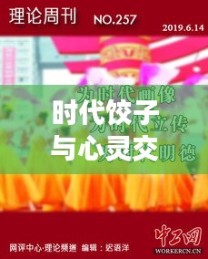 2026年1月13日 第9页