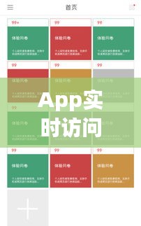 App实时访问下的模具TD处理价格分析